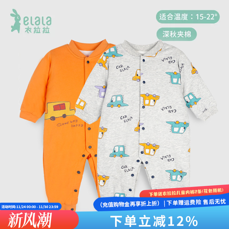 衣拉拉春秋婴儿长袖连体衣0-1岁男童爬服400g薄夹棉宝宝保暖衣服