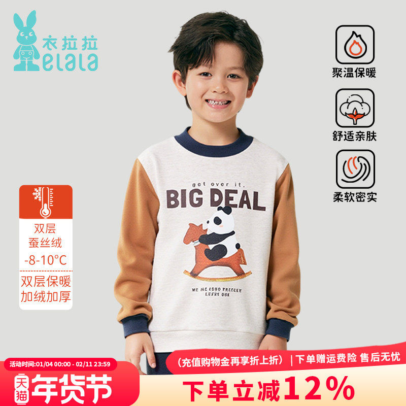 衣拉拉2025冬款儿童双层保暖内衣套装1-10岁男童蚕丝绒棉毛衫,童装/婴儿装/亲子装,内衣套装,淘宝优惠券,粉丝福利购,淘宝优惠卷