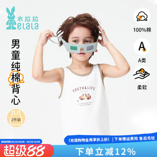 衣拉拉秋季新款儿童打底背心纯棉宝宝坎肩春秋1-10岁男童背心2件