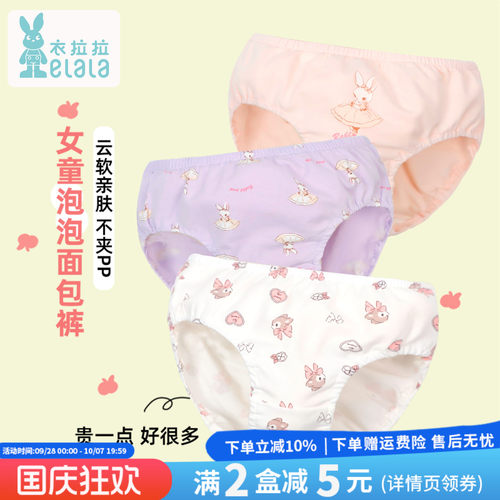衣拉拉女童面包裤纯棉2条盒装