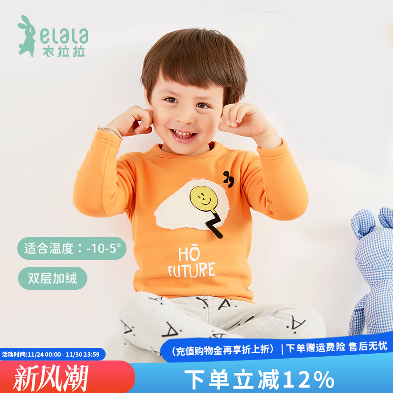 衣拉拉冬款儿童保暖内衣套装男童加绒加厚棉毛衫宝宝双层金钻绒