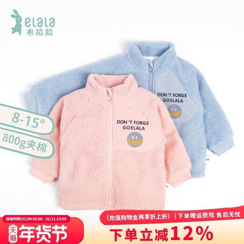 衣拉拉秋冬儿童棉服800g夹棉保暖上衣1-8岁男童女童保暖毛毛外套,童装/婴儿装/亲子装,普通外套,淘宝优惠券,粉丝福利购,淘宝优惠卷