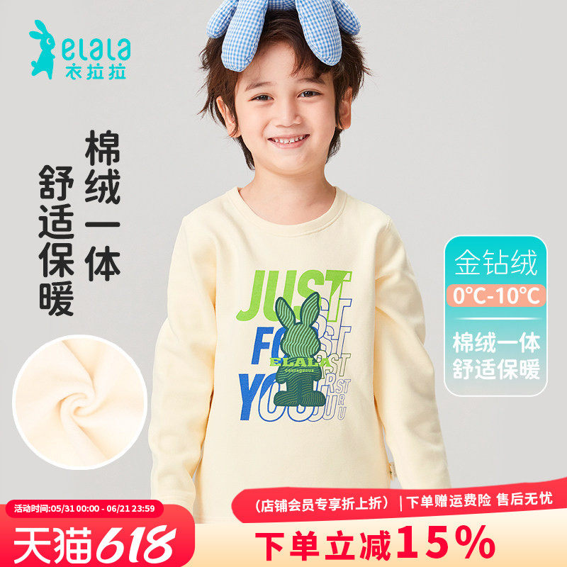 衣拉拉秋冬儿童加绒保暖内衣套装男童秋衣秋裤金钻绒小孩冬天衣服