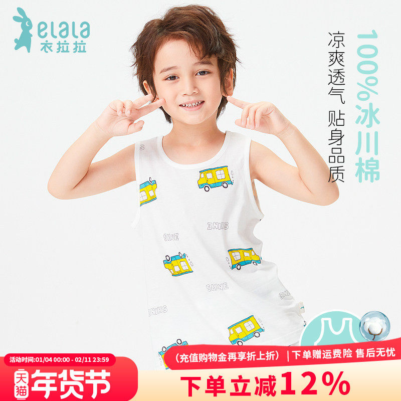 衣拉拉儿童背心纯棉薄款宝宝内穿宽松无袖T恤全棉男童打底坎肩2件,童装/婴儿装/亲子装,背心吊带,淘宝优惠券,粉丝福利购,淘宝优惠卷