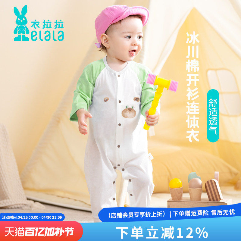 衣拉拉春夏婴儿纯棉长袖连体衣薄款哈衣宝宝爬服0-1岁男童空调服