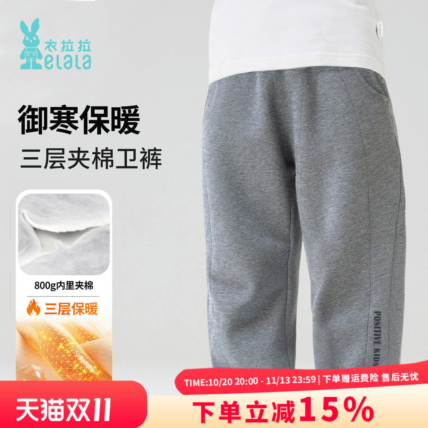 衣拉拉冬款男童童女童卫裤800g夹棉三层保暖儿童外穿棉裤宝宝裤子