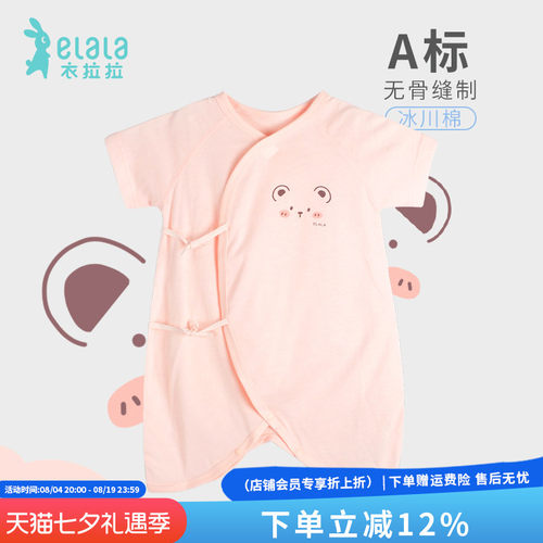 衣拉拉纯棉夏季蝴蝶衣
