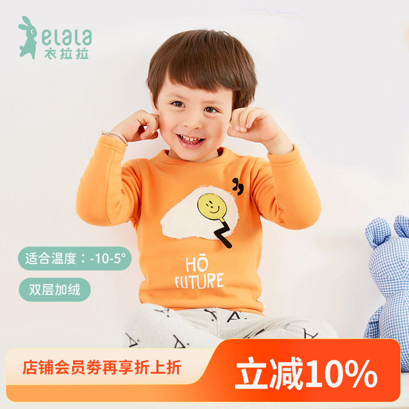 衣拉拉冬款儿童保暖内衣套装男童加绒加厚棉毛衫宝宝双层金钻绒