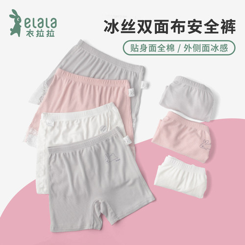 衣拉拉夏季女童安全裤2条装