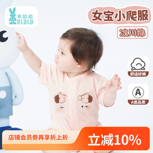 衣拉拉夏季女宝短袖纯棉连体衣