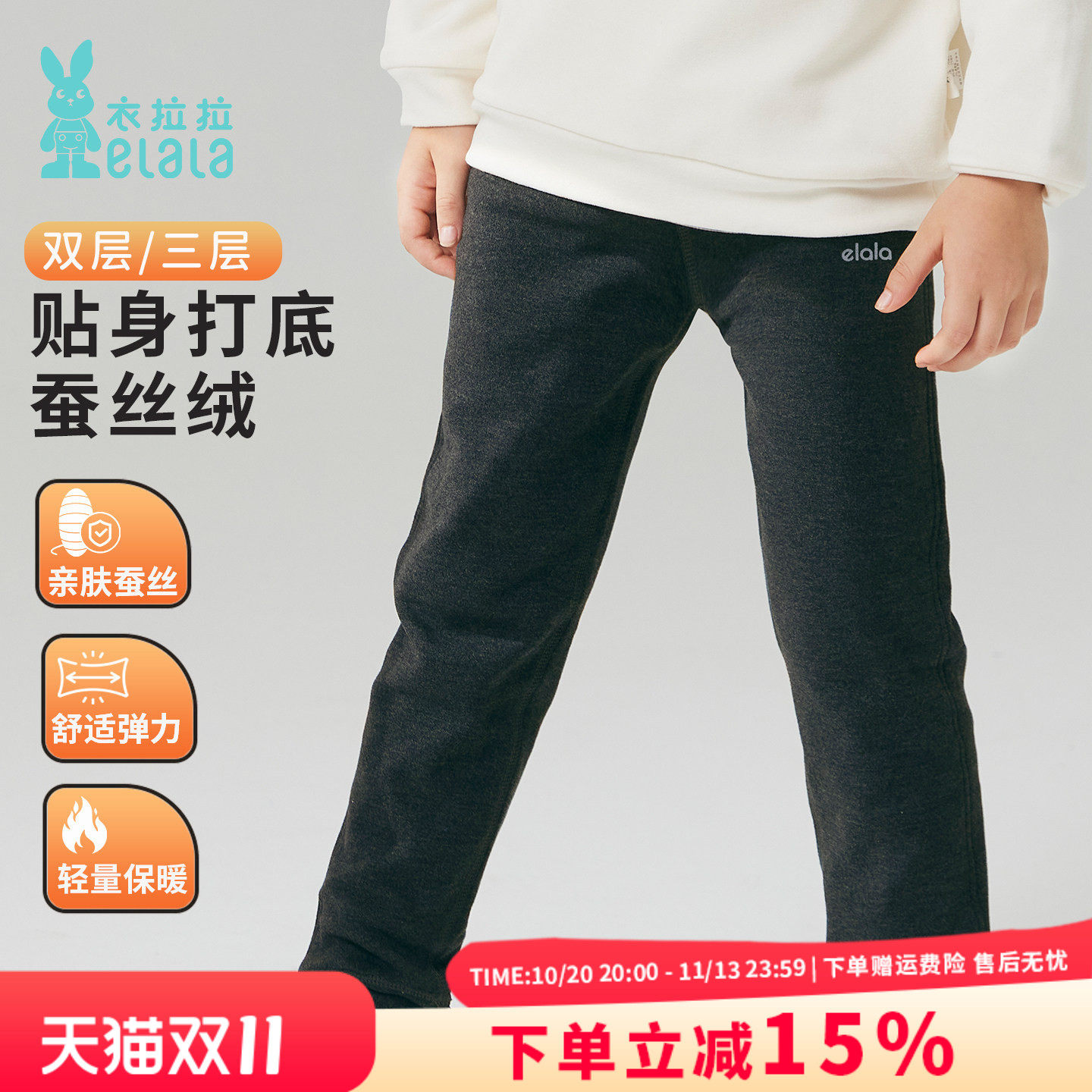 衣拉拉秋冬儿童双层加厚打底裤蚕丝绒男童女童三层加绒裤子保暖裤