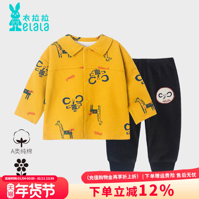 衣拉拉春秋款0-2岁男童开衫套装婴幼儿衣服宝宝纯棉打底分体洋气,童装/婴儿装/亲子装,套装,淘宝优惠券,粉丝福利购,淘宝优惠卷