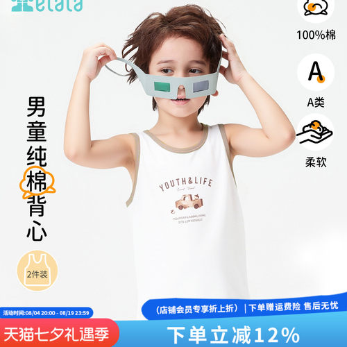 衣拉拉春秋男童纯棉背心2件