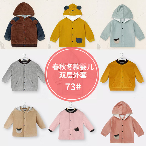 双层款