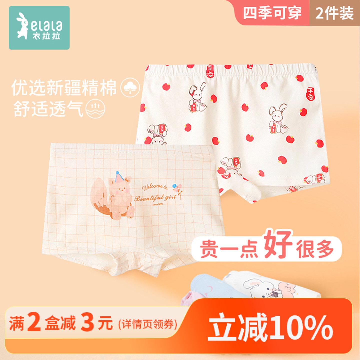 衣拉拉儿童平角内裤纯棉不夹pp女童内裤宝宝女孩短裤四角裤头2条