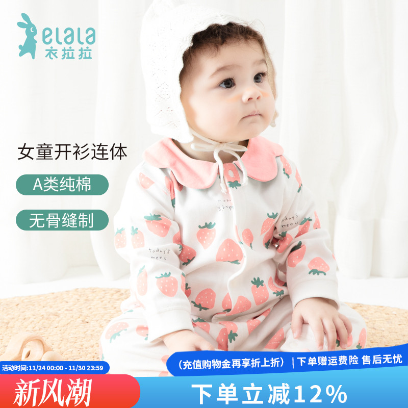 衣拉拉秋款女婴儿纯棉长袖连体衣