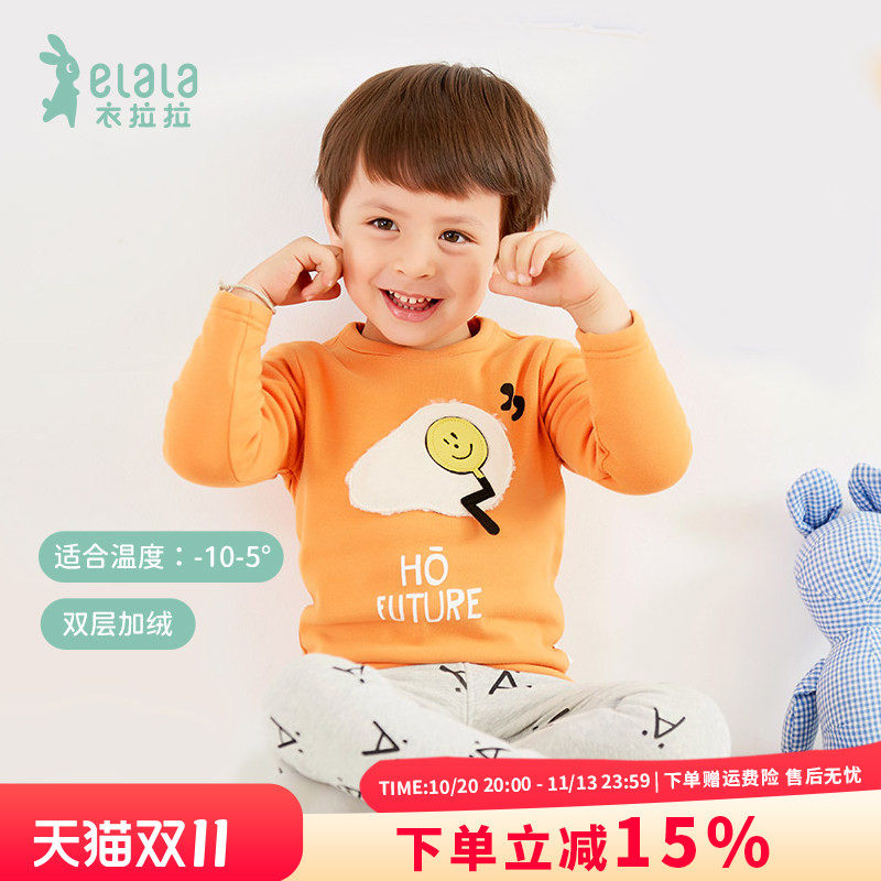 衣拉拉冬款儿童保暖内衣套装男童加绒加厚棉毛衫宝宝双层金钻绒