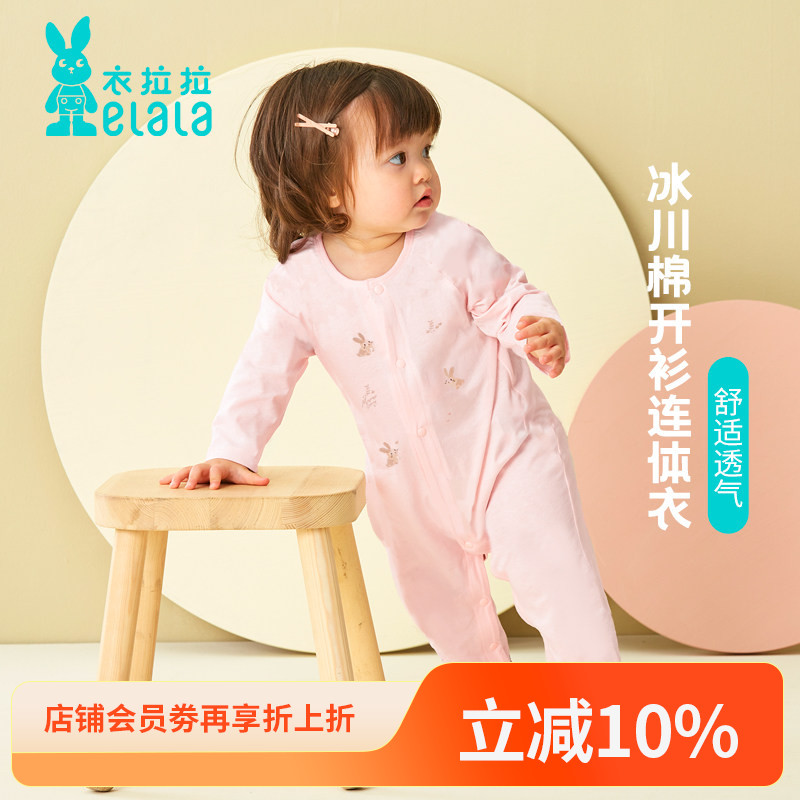 衣拉拉春夏婴儿空调服0-1岁女童长袖连体衣薄款宝宝纯棉哈衣爬服