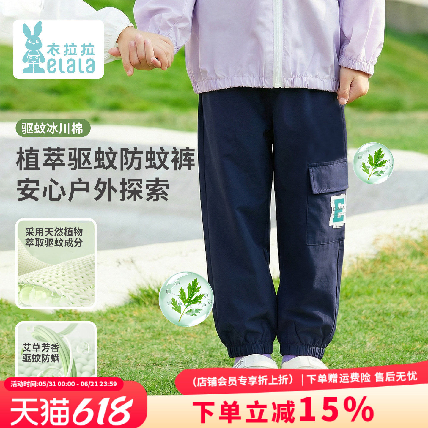 衣拉拉2026夏季儿童驱蚊冰川棉防蚊裤1-10岁男童女童纯棉薄款裤子