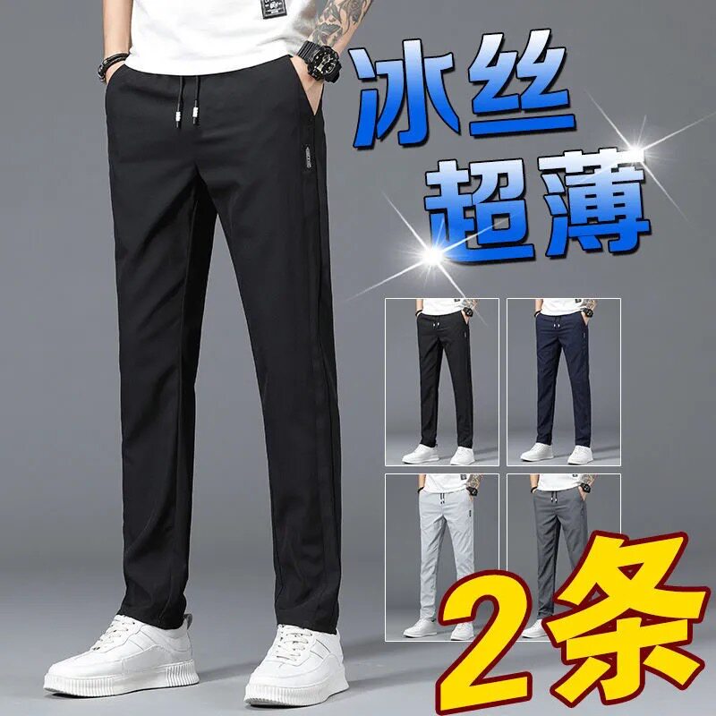 潮牌捡漏休闲裤男士宽松长裤直筒修身冰丝速干裤子潮流百搭运动裤