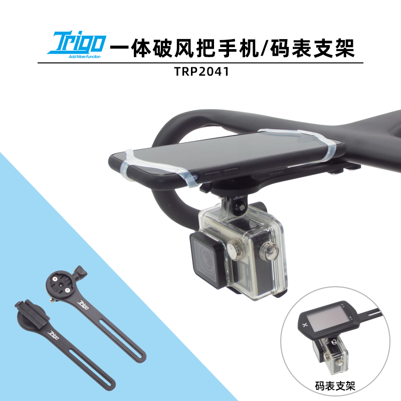 Trigo手机支架公路车一体破风车把铝合金码表下挂gopro车灯2401