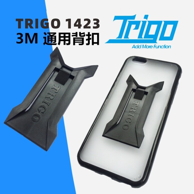 TRIGO自行车3M背扣手机机支架