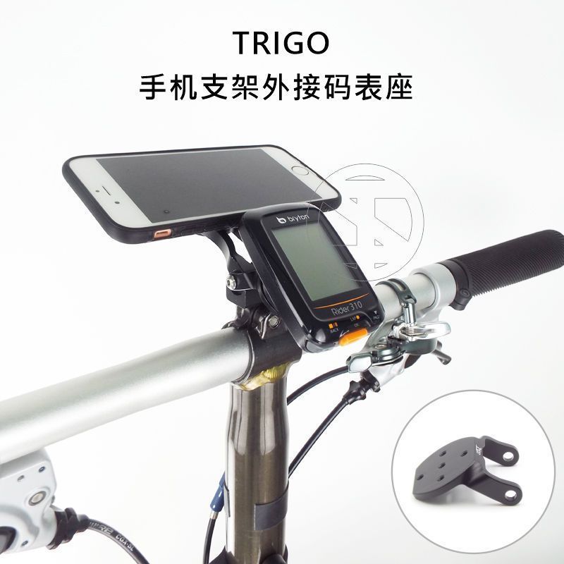 TRIGO手机支架用码表外接座佳明Wahoo百锐腾黑鸟360旋转手机支架