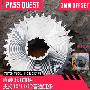PASS 3mm偏心山地车盘片正负齿单盘DUB QUEST速联GXP封闭牙盘直装