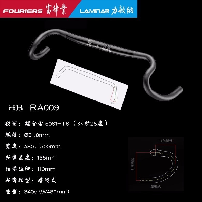 富律业FOURIERS外扩12度/25度公路车旅行车弯把 越野公路车专用