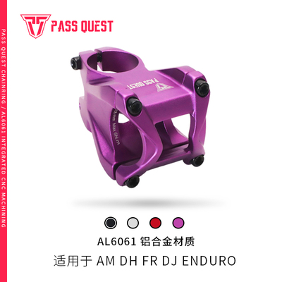 PASS QUEST 2025款31.8/35管径CNC山地车速降短把立DH AM ENDURO