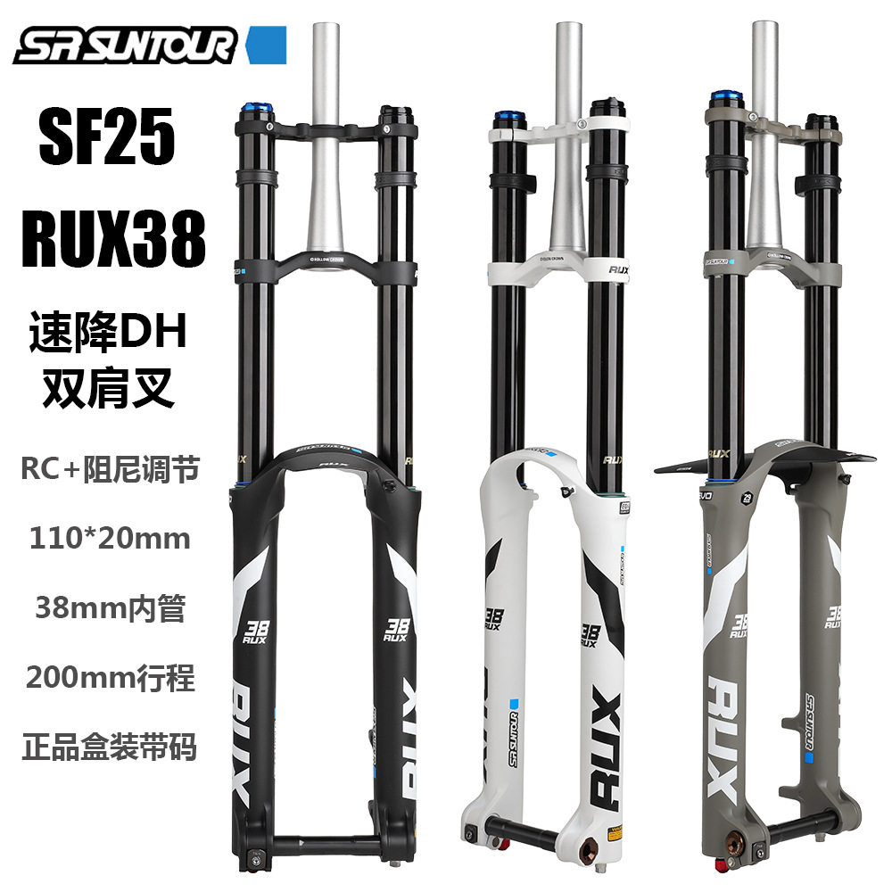 25款三拓RUX38山地车双肩前叉图片