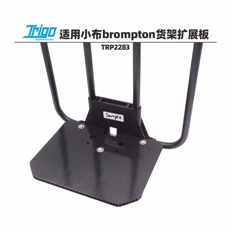 Trigo排骨架拓展板小布折叠车用