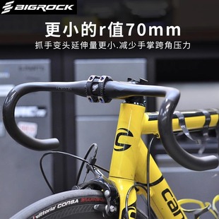 Bigrock大石碳纤维公路自行车弯把 轻量化分体把破风骑行外走线
