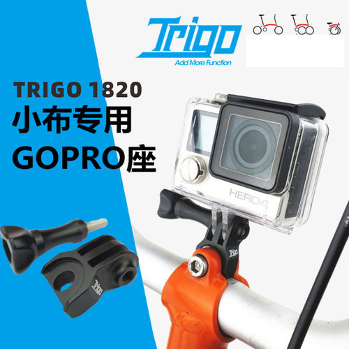TRIGO小布折叠车配件手机支架