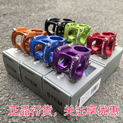 山地车短把立轻量立管速降超轻