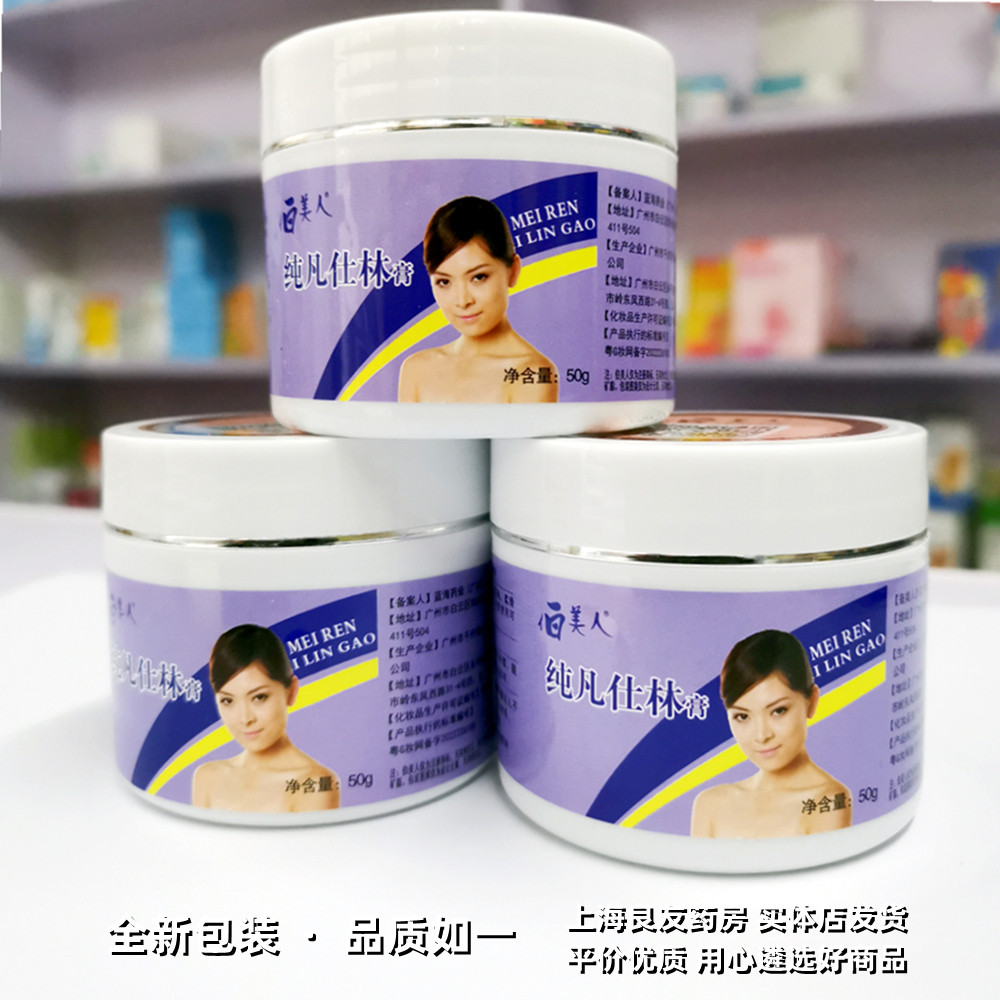 [2送1 3送2 5送5]伯美人纯凡仕林膏50g*1罐 凡士林润滑保湿防干燥