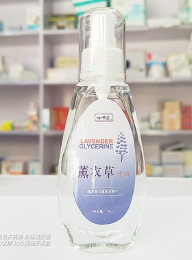 【3瓶优惠装】怡顺堂薰衣草甘油 140g*3瓶 保湿呵护全身干燥肌肤
