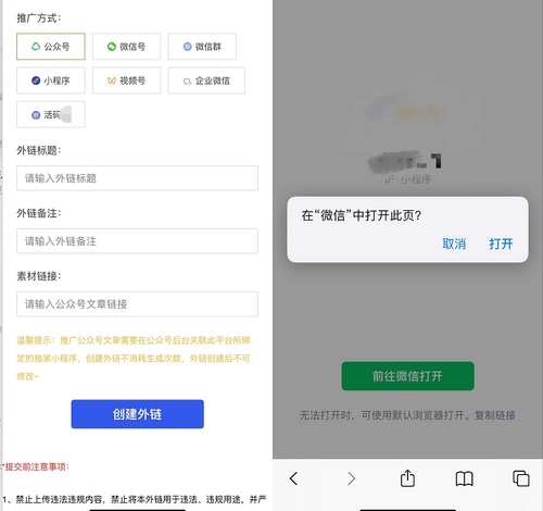 微信外链小程序h5短信跳转个人微信群二维码支持活码独立版出源码
