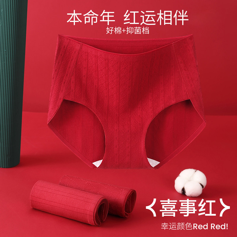 纯棉大红色内裤女结婚礼物蛇年2025本命年中腰棉档女士三角裤短裤,女士内衣/男士内衣/家居服,女三角裤,淘宝优惠券,粉丝福利购,淘宝优惠卷