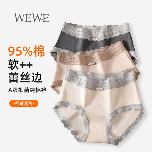 纯欲风三角裤2024新款底裆抑菌