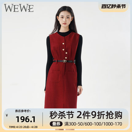 WEWE/唯唯2023冬季新品女装港式复古无袖连衣裙套装时尚通勤显瘦