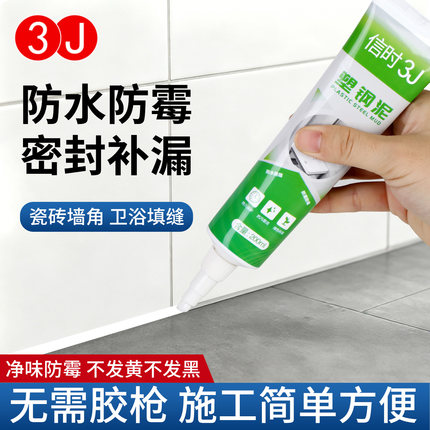 3J塑钢泥防水防霉填缝剂厨房卫浴玻璃胶速干胶卫生间美缝马桶密封
