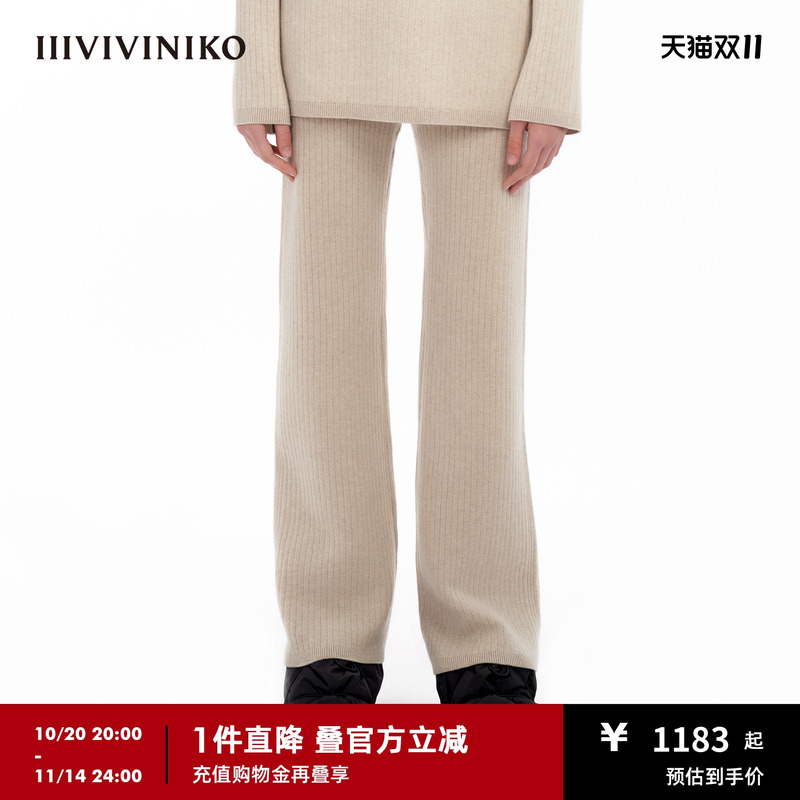羊绒直筒裤IIIVIVINIKO