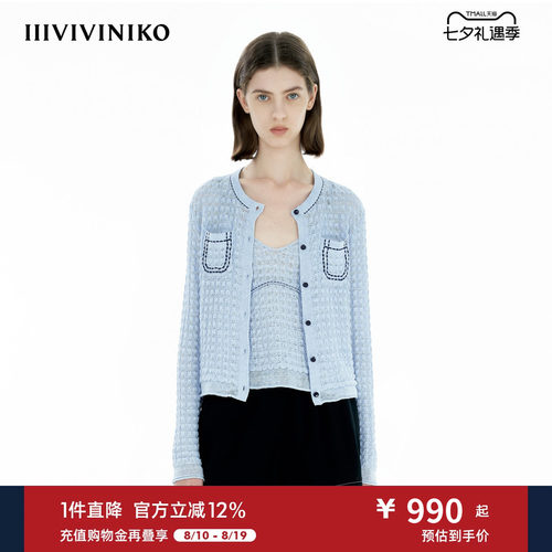 IIIVIVINIKO夏季新款撞色镂空菠萝纹针织开衫女B520238619C