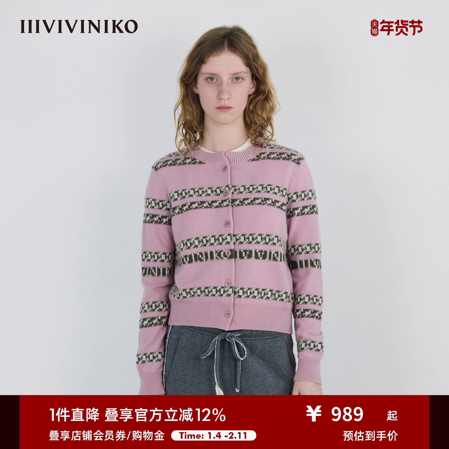 【美利奴羊毛】IIIVIVINIKO2025冬新款气质条纹提花羊毛开衫女,女装/女士精品,毛针织衫,淘宝优惠券,粉丝福利购,淘宝优惠卷