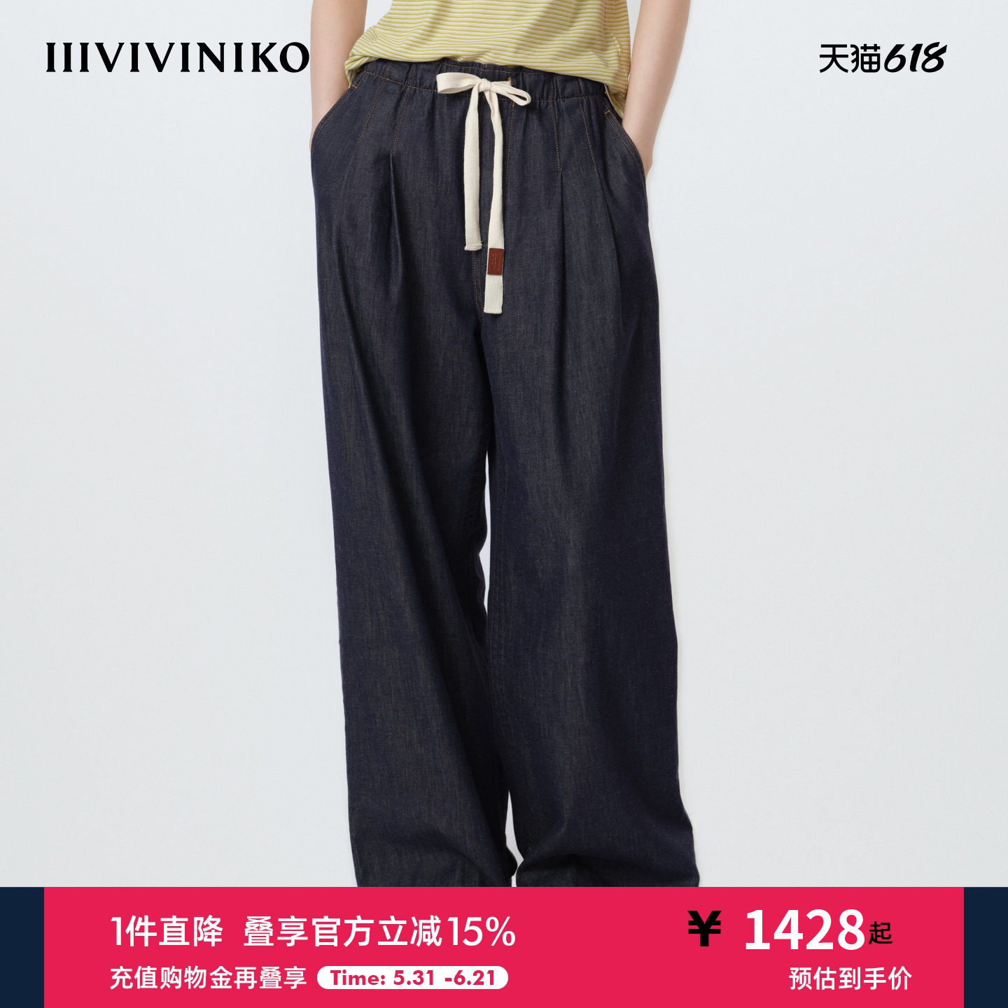 IIIVIVINIKO2026夏季新款宽松百搭抽绳阔腿牛仔裤子女M621817223D