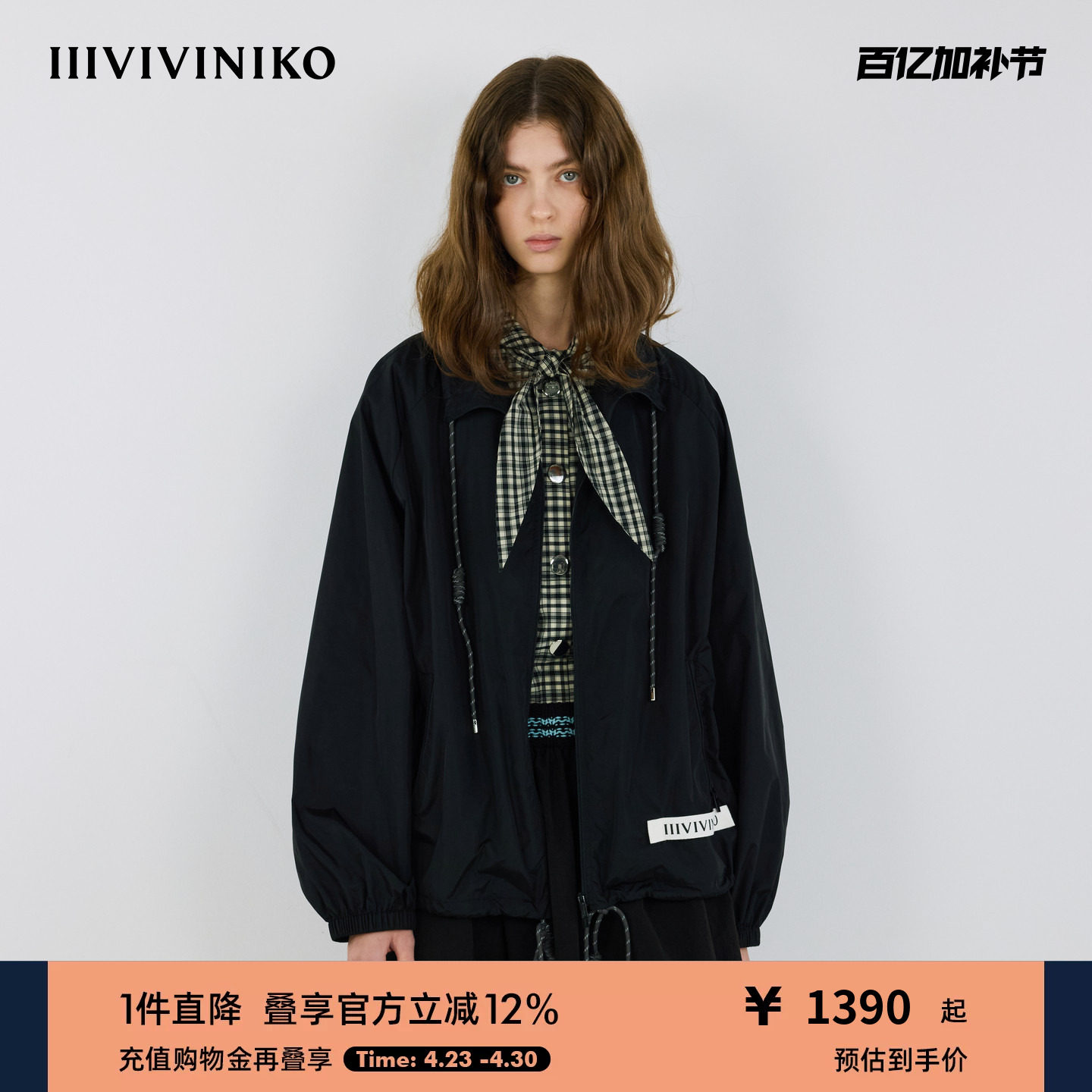 IIIVIVINIKO2025秋新款轻量运动抽绳尼龙夹克外套女M530304010A