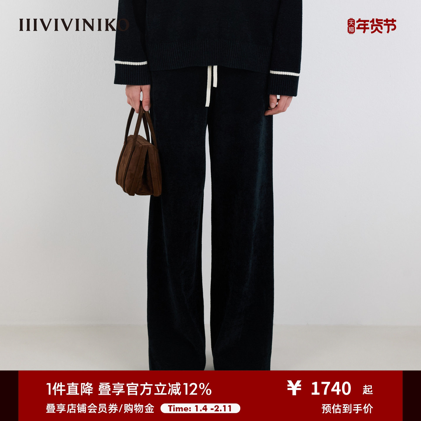 IIIVIVINIKO2025冬新款通勤抽绳针织直筒阔腿裤子女M543859646C,女装/女士精品,休闲裤,淘宝优惠券,粉丝福利购,淘宝优惠卷