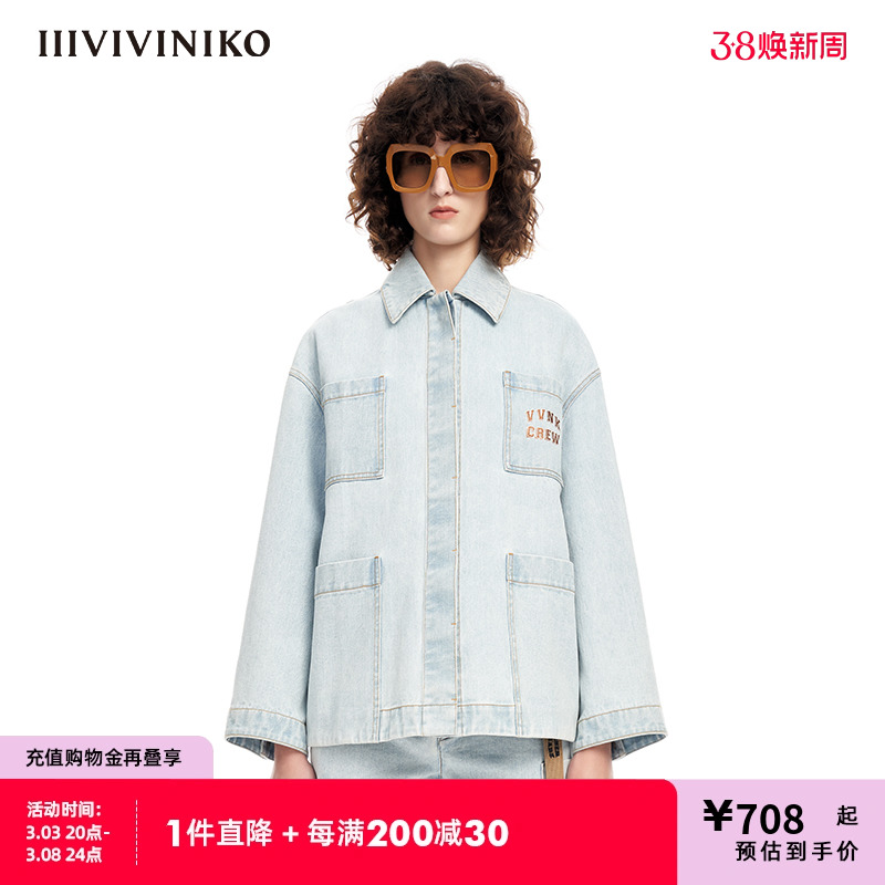 IIIVIVINIKO春夏新品“新疆长绒棉”简约牛仔外套女M311301218B