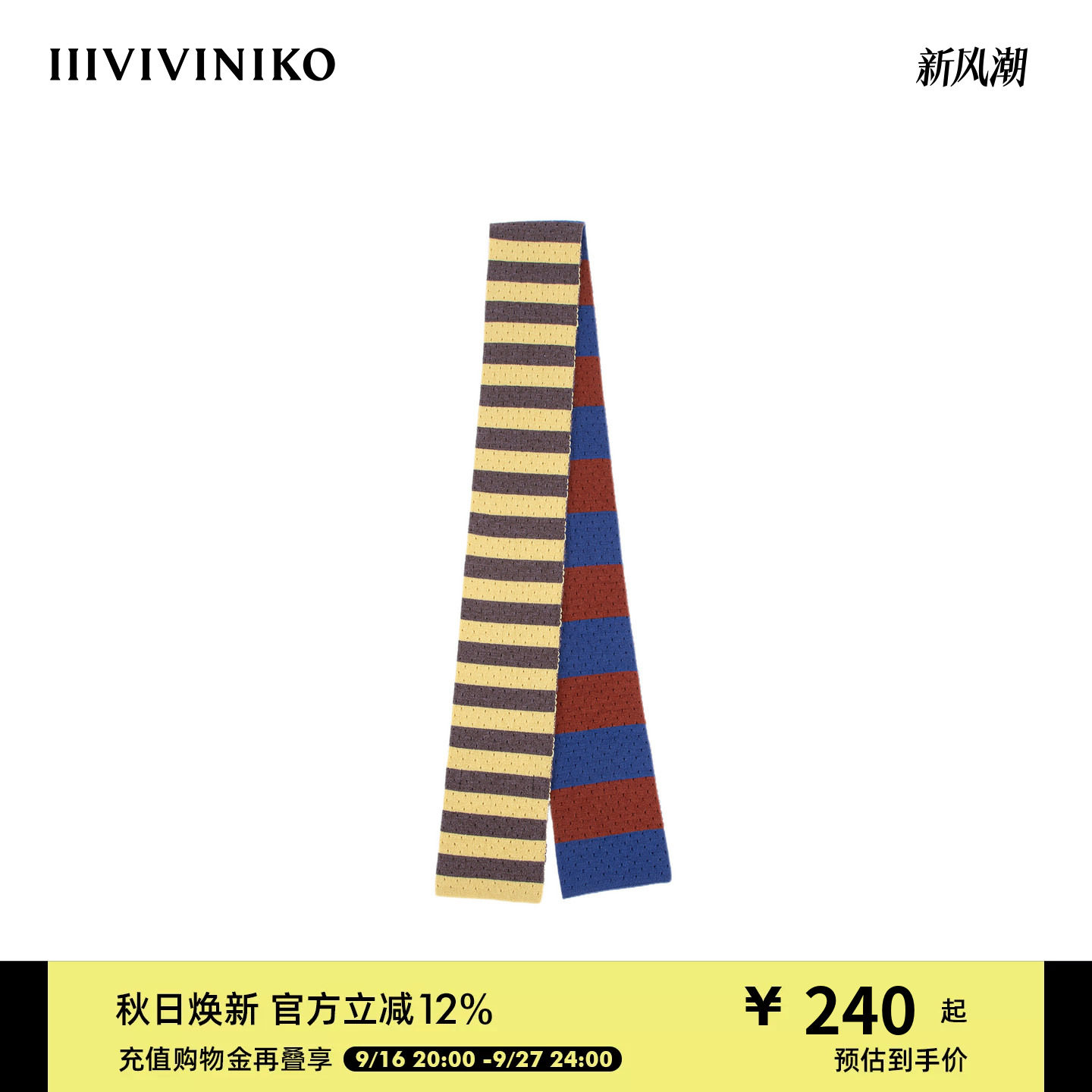 IIIVIVINIKO秋季新款双色宽窄条纹拼接羊毛围巾女2535201610A